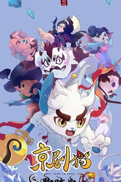 Jingju Mao Zhi Jiaota Shidi