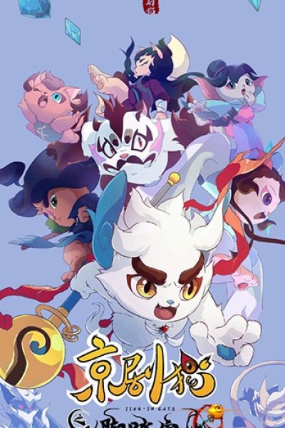 Jingju Mao Zhi Jiaota Shidi