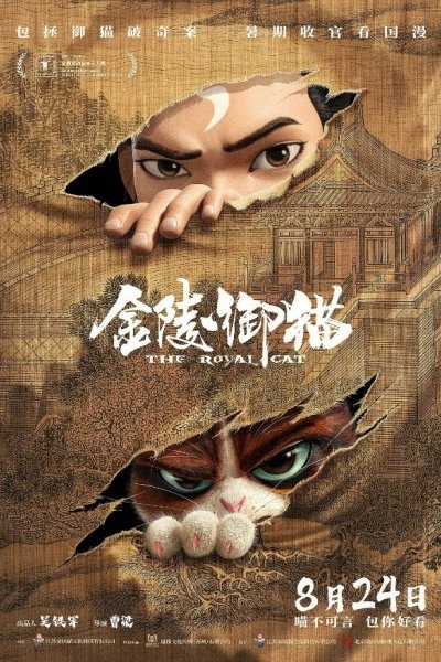 Jinling Yu Mao