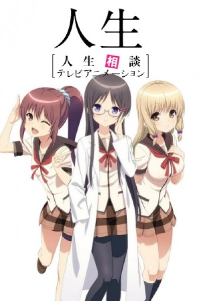 Jinsei