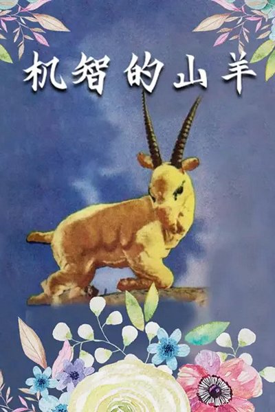 Jizhi de Shanyang