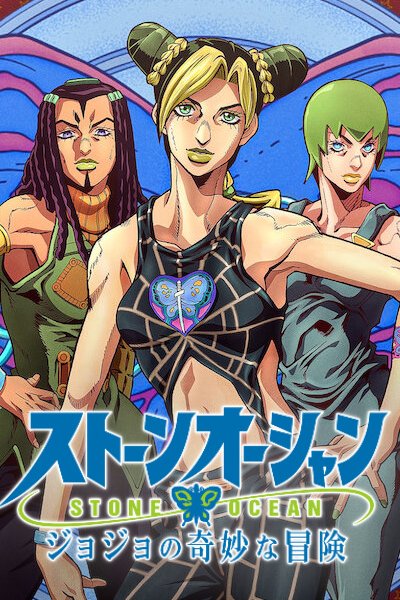 JoJo no Kimyou na Bouken Part 6: Stone Ocean