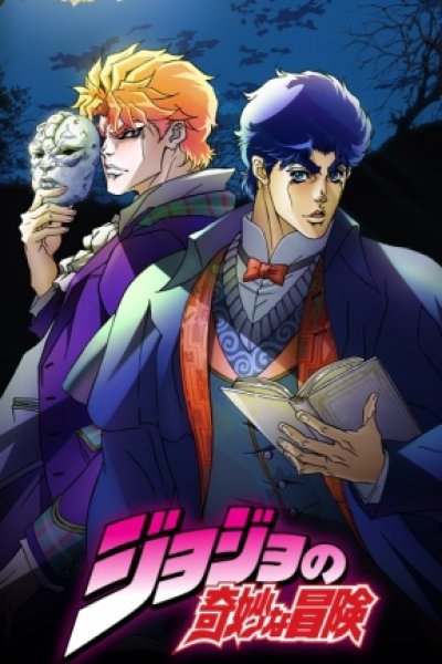 JoJo no Kimyou na Bouken (TV)