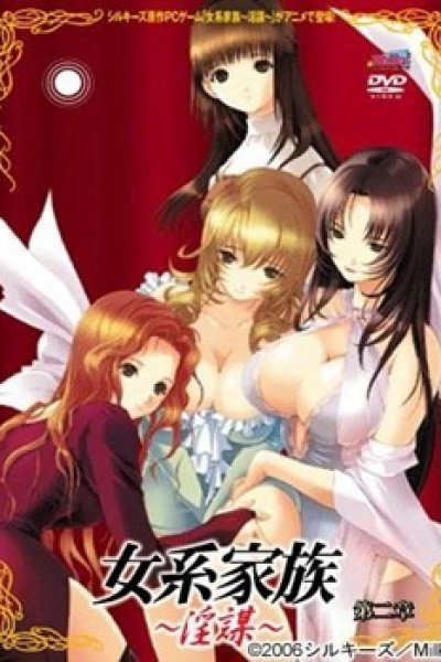 Jokei Kazoku: Inbou
