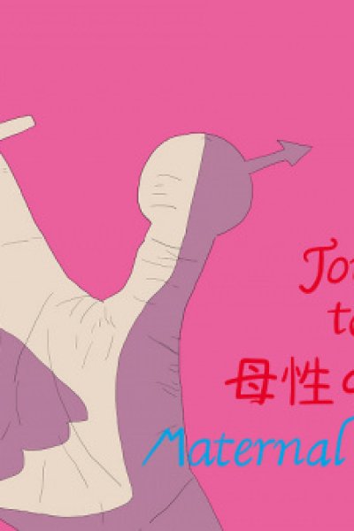 Journey to the Bosei no Mezame