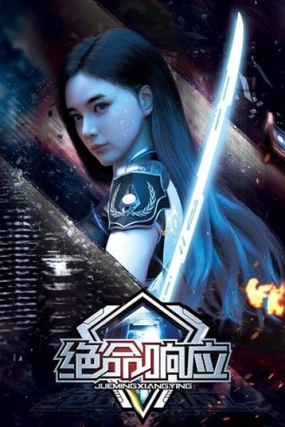 Jue Ming Xiangying