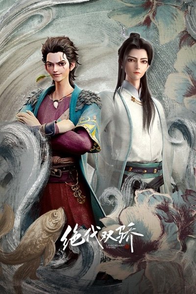 Juedai Shuang Jiao