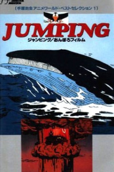 Jumping
