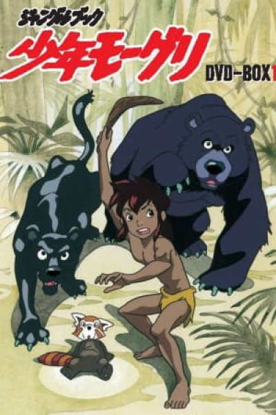Jungle Book Shounen Mowgli