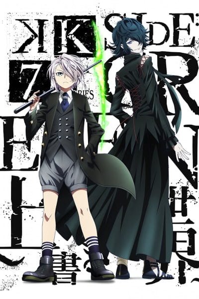 K: Seven Stories Movie 3 - Side:Green - Uwagaki Sekai