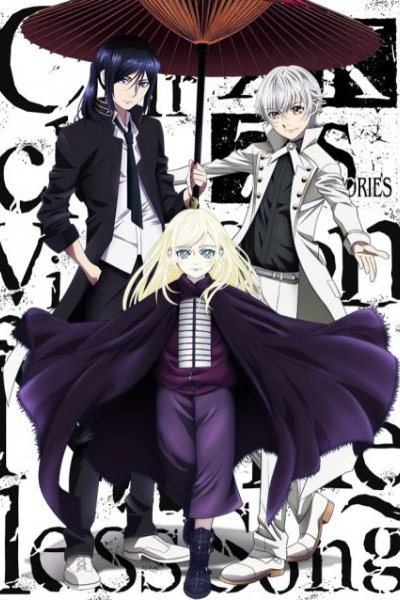 K: Seven Stories Movie 6 - Circle Vision - Nameless Song
