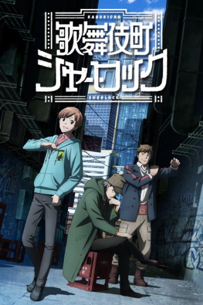 Kabukichou Sherlock