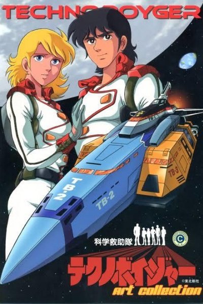 Kagaku Kyuujo-tai TechnoVoyager