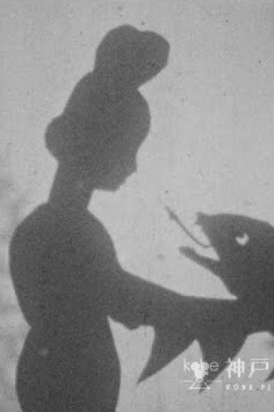 Kagi wo Hitsu Kushita Yamabiko