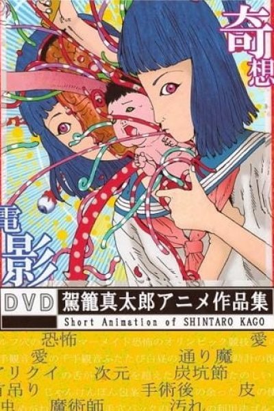 Kago Shintarou Anime Sakuhin Shuu