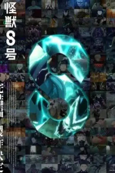 Kaijuu 8-gou: Kanketsu-hen