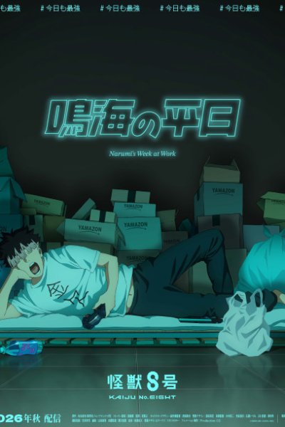 Kaijuu 8-gou: Narumi no Heijitsu