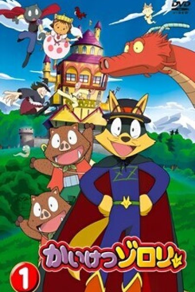 Kaiketsu Zorori