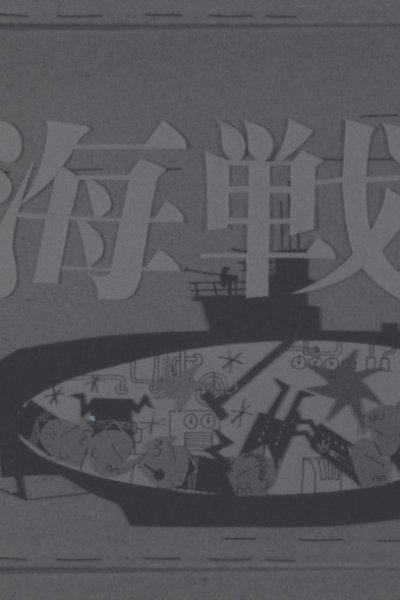 Kaisen