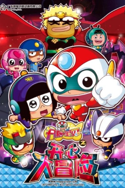 Kaixin Baobei: Kaixin Da Maoxian