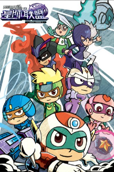 Kaixin Chaoren Lianmeng: Xingji Lianmeng