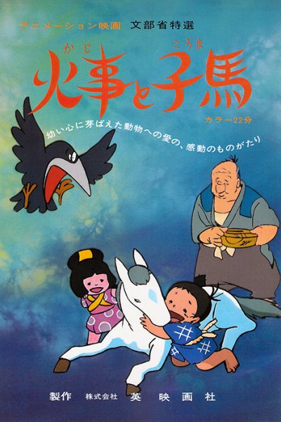 Kaji to Kouma