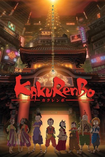 Kakurenbo