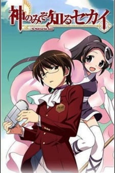 Kami nomi zo Shiru Sekai: Flag 0