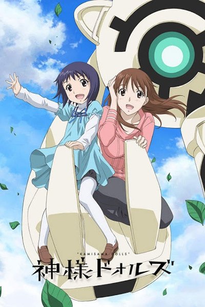 Kamisama Dolls