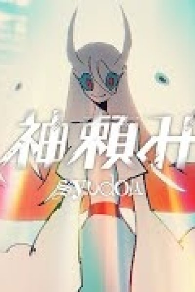 Kamitanomi