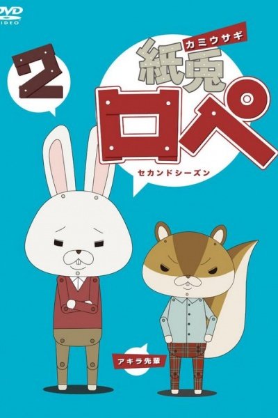 Kamiusagi Rope 2 Specials