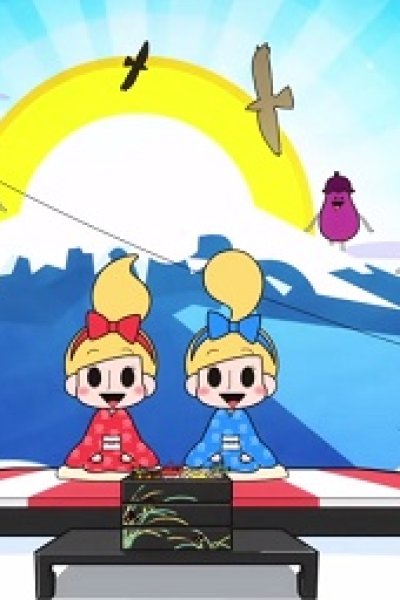 Kana Kana Kazoku: Shinnen no Goaisatsu