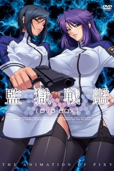 Kangoku Senkan