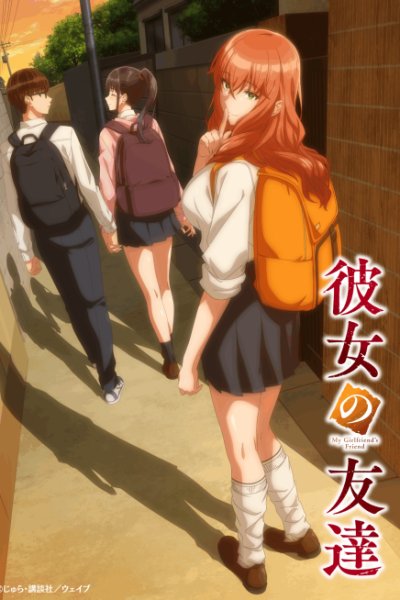 Kanojo no Tomodachi