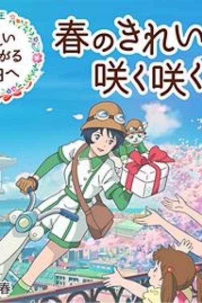 Kao Haru CMs