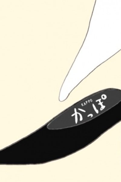 Kappo