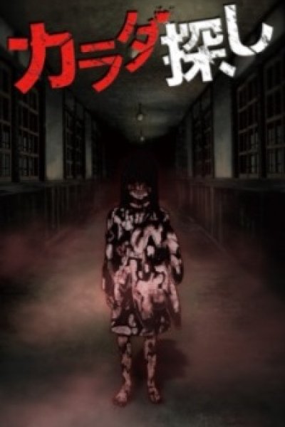 Karadasagashi