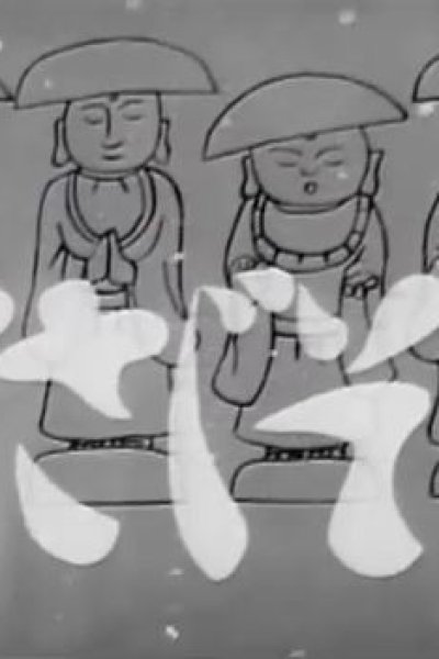Kasa Jizou