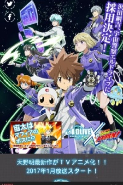 Katekyou Hitman Reborn! x ēlDLIVE Special