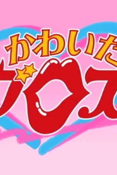 Kawaita Gloss