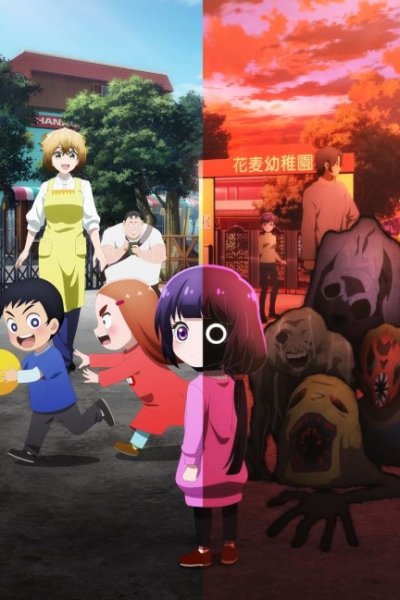 Kaya-chan wa Kowakunai