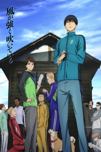 Kaze ga Tsuyoku Fuiteiru