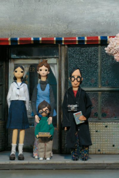 Kazoku Dekki