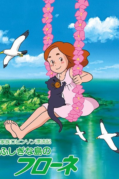 Kazoku Robinson Hyouryuuki: Fushigi na Shima no Flone