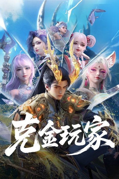 Ke Jin Wanjia