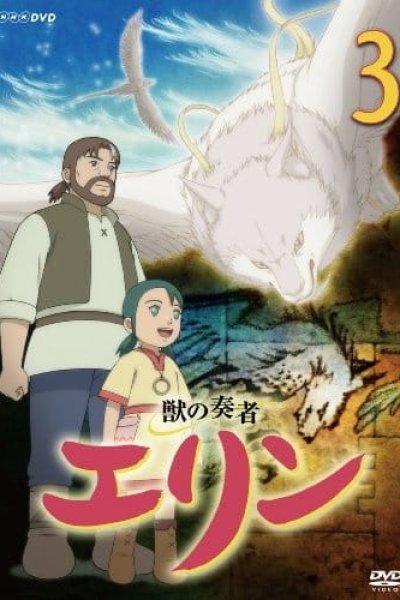 Kemono no Souja Erin Recap