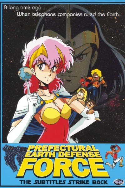 Kenritsu Chikyuu Boueigun