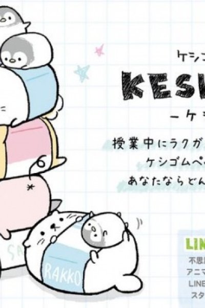 Keshikko