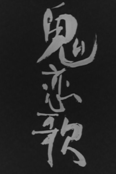 Ki Renka