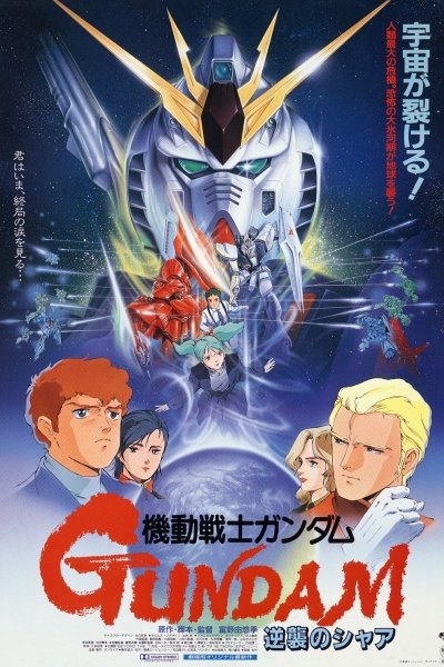 Kidou Senshi Gundam: Gyakushuu no Char